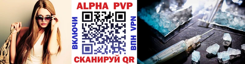 A PVP Соль  купить   Магас 