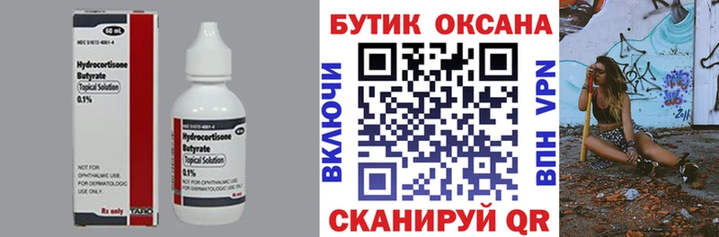 Бутират GHB  Магас 