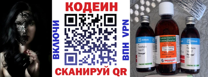 Кодеин напиток Lean (лин) Магас