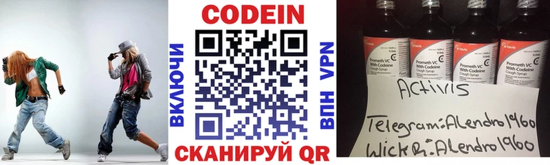 Кодеиновый сироп Lean напиток Lean (лин)  наркотики  Магас 