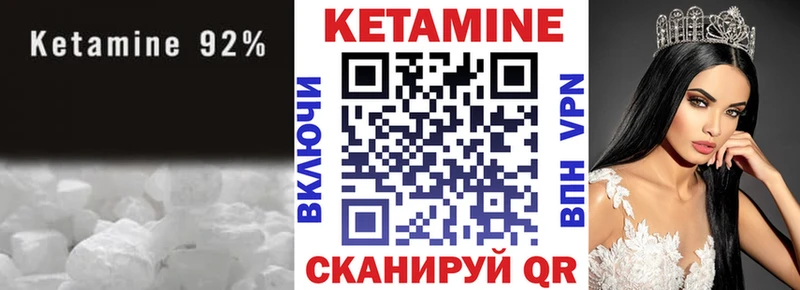 mega зеркало  где можно купить   Магас  КЕТАМИН ketamine 