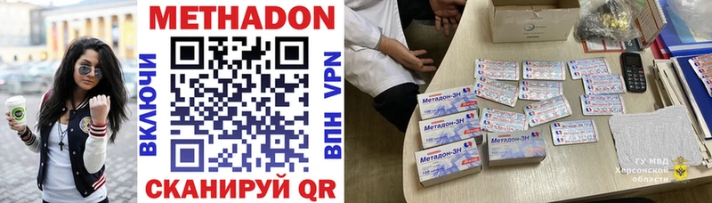 цена наркотик  ОМГ ОМГ сайт  Метадон methadone  Магас 
